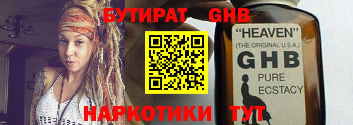 Бутират оксана  Бутират  Чебаркуль  Вход с VPN 
