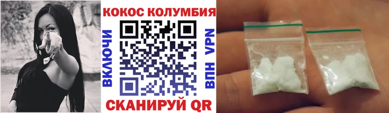 ОМГ ОМГ tor  Чебаркуль  Кокаин Columbia 