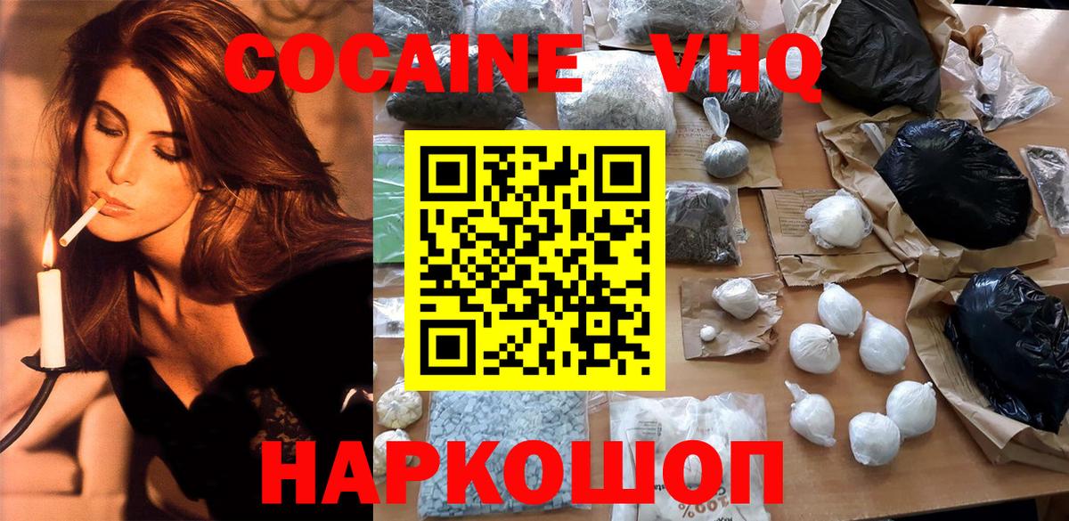 COCAIN 97% Чебаркуль