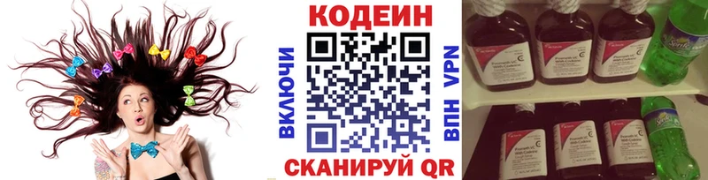 Codein Purple Drank  Чебаркуль 