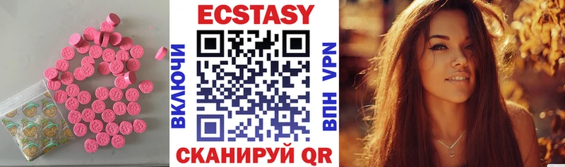 купить   Чебаркуль  ЭКСТАЗИ XTC 