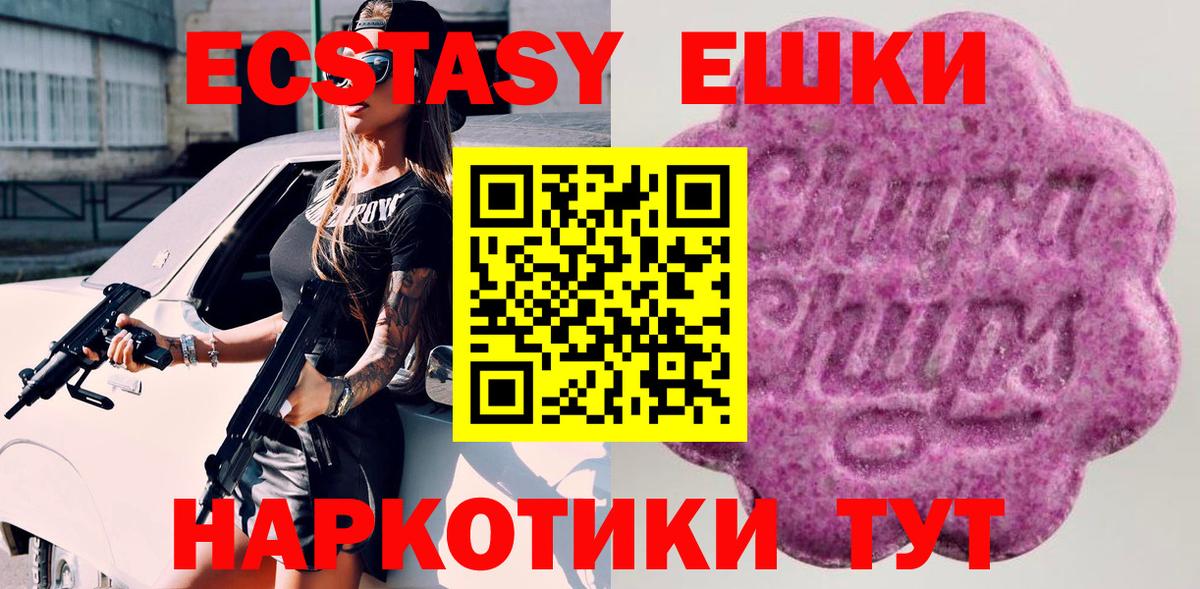 Ecstasy louis Vuitton  Вход с VPN  Экстази  Чебаркуль 