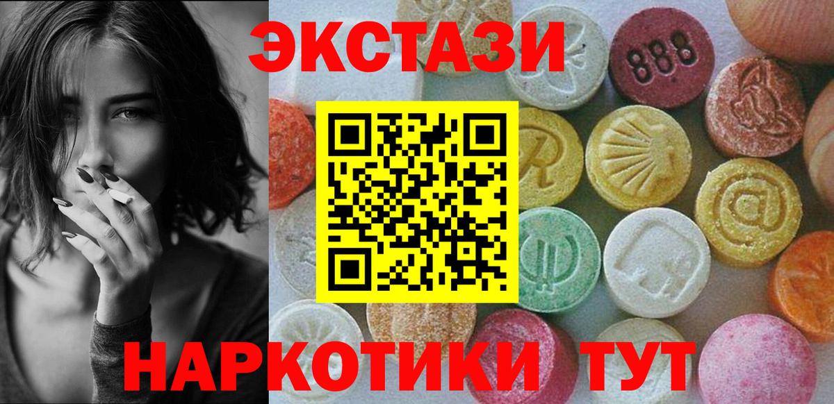 ЭКСТАЗИ 280мг Чебаркуль