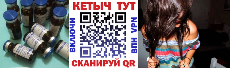 КЕТАМИН VHQ сколько стоит Чебаркуль