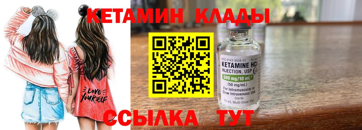 КЕТАМИН VHQ  Вход с VPN  Кетамин ketamine  Чебаркуль 