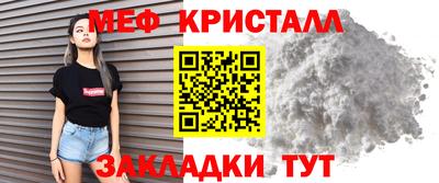 меф VHQ Мариинск