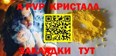 ALPHA PVP Малоярославец