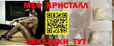 меф VHQ Мариинск