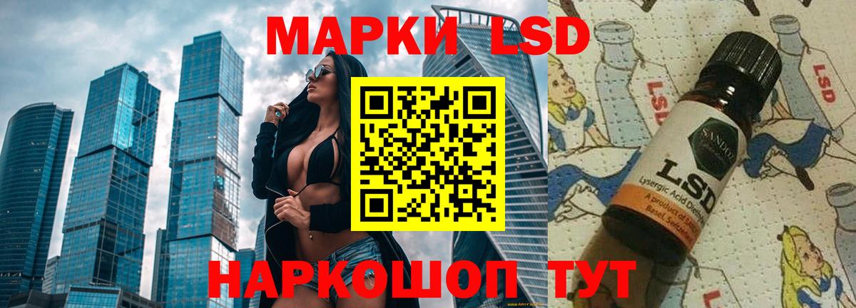 ЛСД экстази кислота Чебаркуль