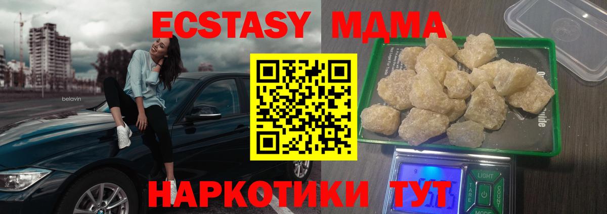 MDMA VHQ Чебаркуль