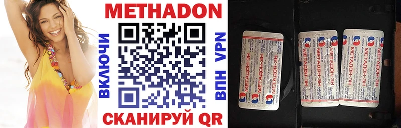 Метадон мёд  цены наркотик  Чебаркуль 