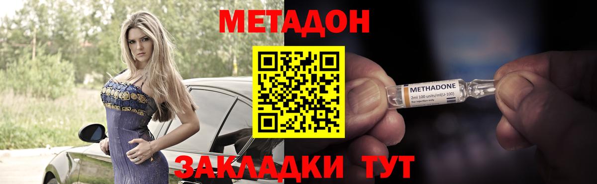 МЕТАДОН VHQ  mega   Вход с VPN  Чебаркуль  МЕТАДОН кристалл 