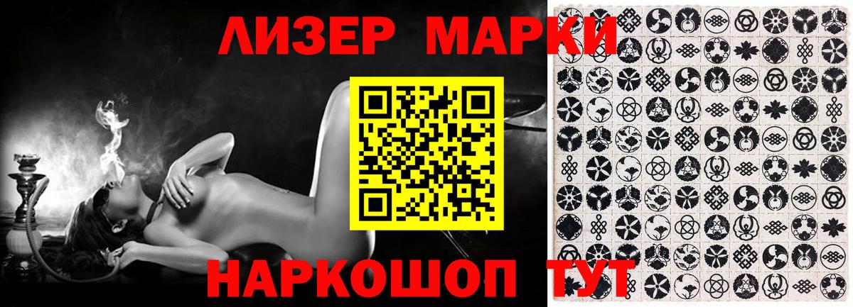 Чебаркуль  Марки NBOMe  Вход с VPN  Марки N-bome 1500мкг 