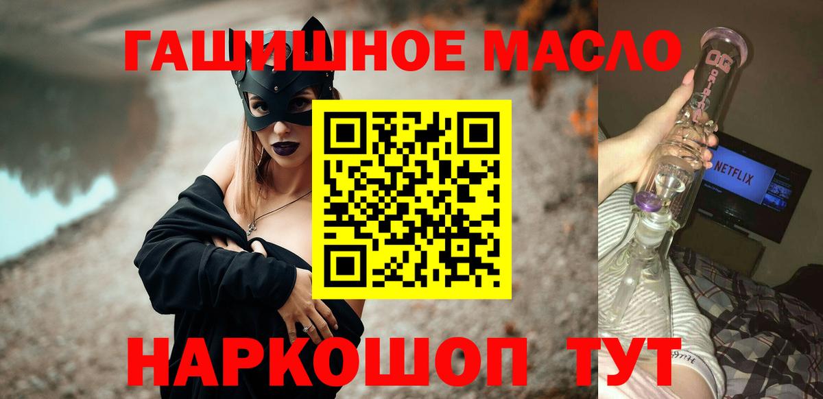 Дистиллят ТГК вейп с тгк Чебаркуль
