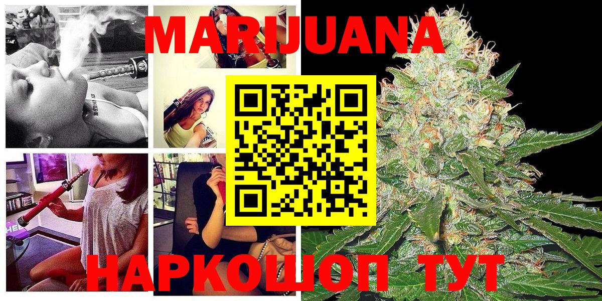 МАРИХУАНА AK-47  Бошки марихуана план  Вход с VPN  Чебаркуль  Каннабис Bruce Banner 